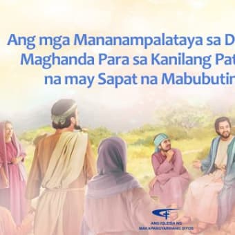 Dapat Paghandaan ng mga Mananampalataya sa Diyos ang Kanilang Hantungan nang May Sapat na …