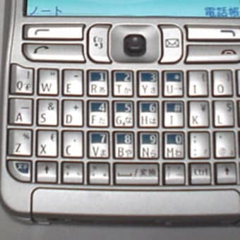 E61の予定表ソフトPapyrusをキーで便利に使う方法