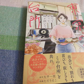 楽しみにしていた新刊と衝動買いしたまんが