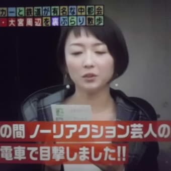ノーリアクション芸人