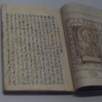 425年前の日本の活版印刷をぜひ見てほしい