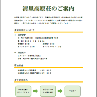 パソコンサロン（上柴公民館）