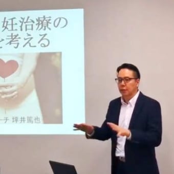 【重要】日本の妊活指導の常識・非常識