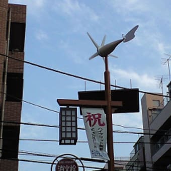 ハイブリット街路灯と波動スピーカー