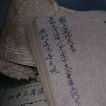 雲南省少数民族の手作り紙