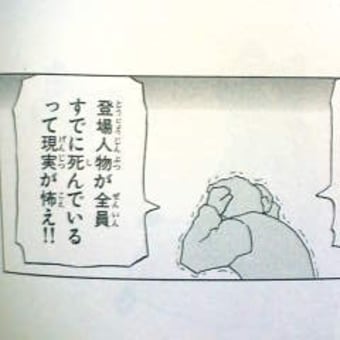 がんばれ酢めし疑獄 Neet It S Me