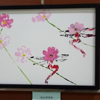 ひとやすみ