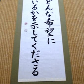 毎週の一言　Ａ年　年間第二十八主日