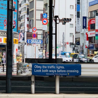 六本木交差点
