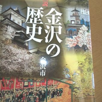 金沢の仏教文化（寺院配置）