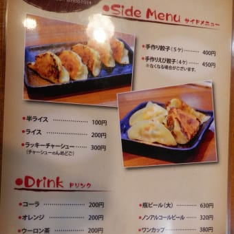 2軒目は【うめ八（うめや）】　雪が降る前の喜多方ラーメンツアー