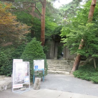 2016年9月26日　月曜日　「久保田　一竹」美術館