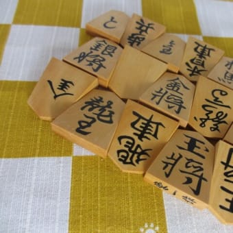 千越作 王羲之? - 駒師「日向」のブログ 本店 千越作 王羲之? - 駒師「日向」のブログ 本店