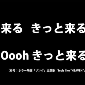 知らなかったのは俺だけ？