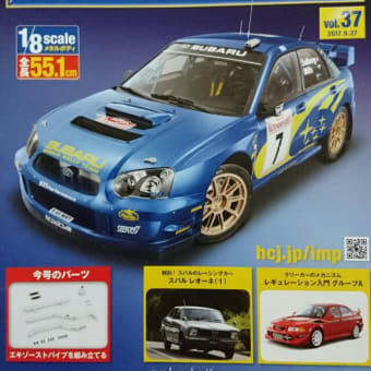 インプレッサ 第３７号『スピーカーの線 ～潜り抜けた先～』