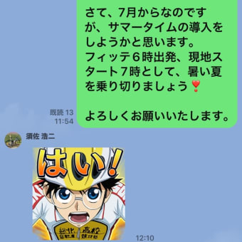 6月22日日曜日の練習会