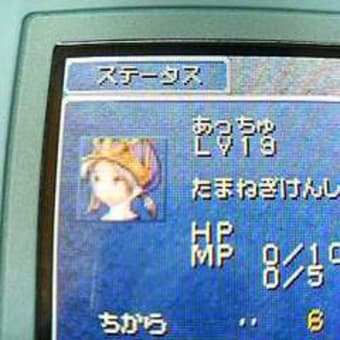 Ff3 たまねぎ剣士 Room Of Accyu