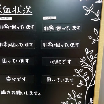 あと４回