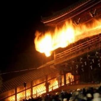 「東大寺　篭たいまつが二月堂に上る　奈良」。　　「と」→「ら」