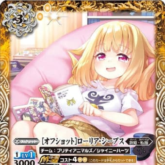幻羅白龍フォートレス・アスラ
