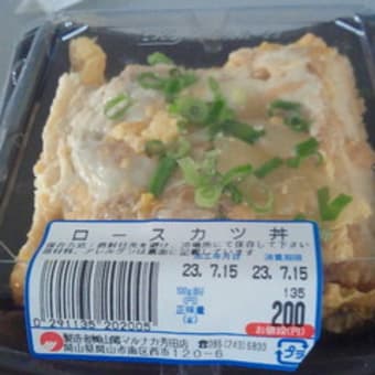 マルナカロースカツ丼