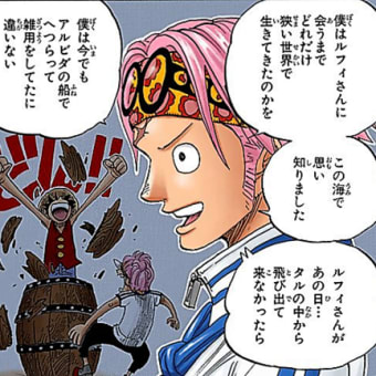 画像一覧 101ページ目 ワンピースまんがぱうち レビュー ネタバレ