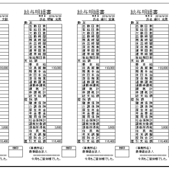 Excelで業務自動化システム　その５ <EXCEL差し込み印刷>