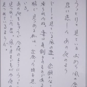 背　顔　風