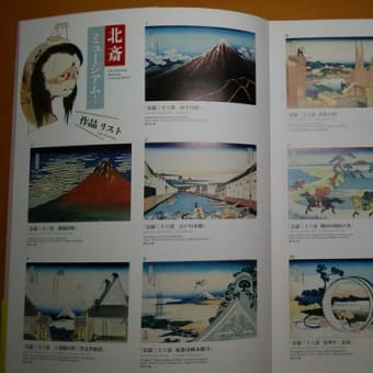 『北斎 ぬりえミュージアム: The Hokusai Museum Coloring Book (小学館アートぬりえBOOK) 』