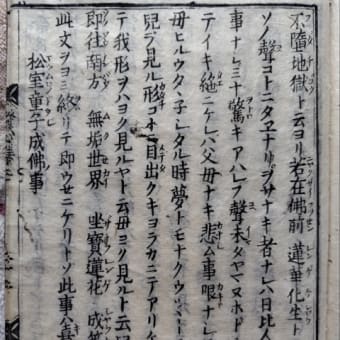 長明発心集　第三　親輔養兒往生の事