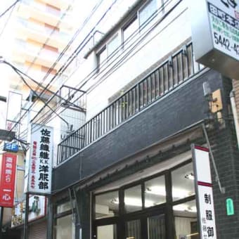 慶応仲通商店街