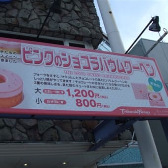 札幌市中央区　フルーツケーキファクトリー円山店