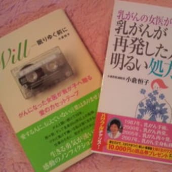 小倉恒子さんの本を読んで