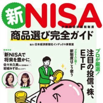 ズバリお勧めの投資商品は？
