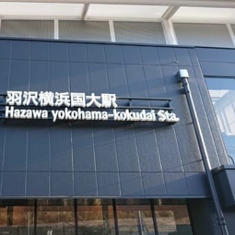 令和元年　後半