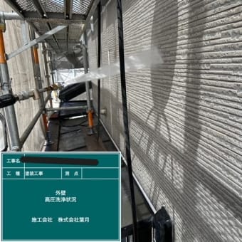サイディング壁の塗替え工事