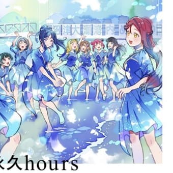 Aqours Finale LoveLive! 永久Stage Day1