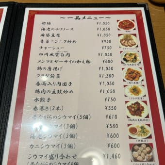 【神奈川 横浜駅】 崎陽軒 中華食堂「サンマーメン(1100円)＋特製シウマイ3個(580円)」