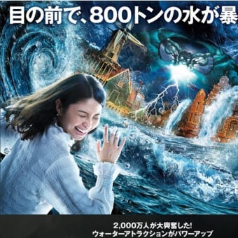 ハウステンボス　翌日は小雨