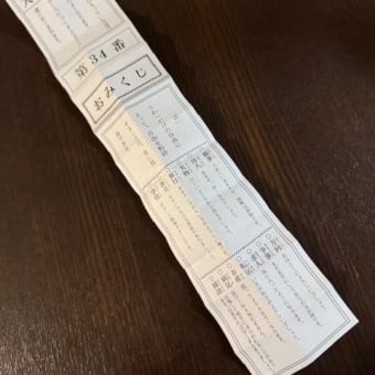 おみくじ　k-hashii-japan　2025年1月2日