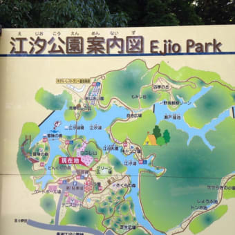 江汐公園