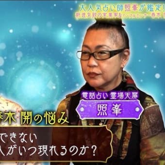 イケメン実業家『春木開』彼女居る？結婚してる？当たる占い師が徹底分析！