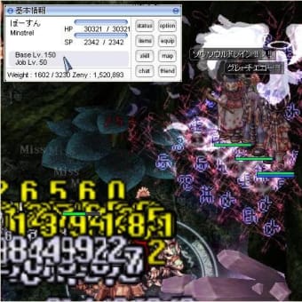 ミンストレル発光