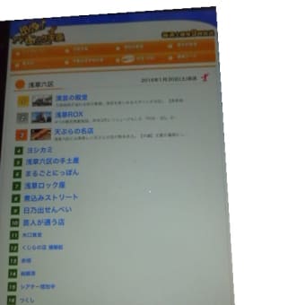 浅草は、宣伝部長の故郷でつなぁ～