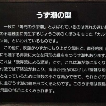 鳴門へ