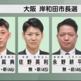 外した