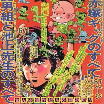 ぺーソスを湛えた赤塚ナンセンスの原点回帰作『のらガキ』