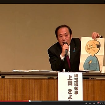 なぜ、上田きよし埼玉県知事は４選を目指すべきなのか