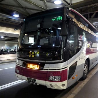 阪急観光バス 1033