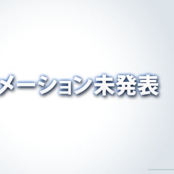 画像一覧 名称未設定